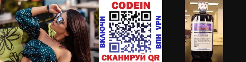 Кодеиновый сироп Lean напиток Lean (лин)  Калачинск 