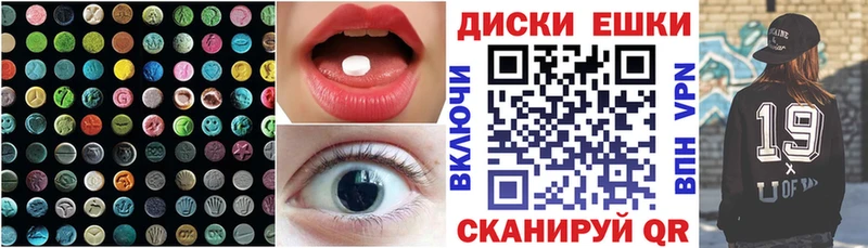 ЭКСТАЗИ 280 MDMA  Калачинск 