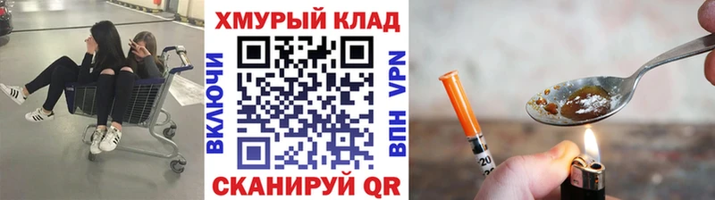 ГЕРОИН Heroin  Калачинск 