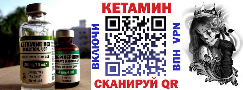 КЕТАМИН ketamine  Калачинск 