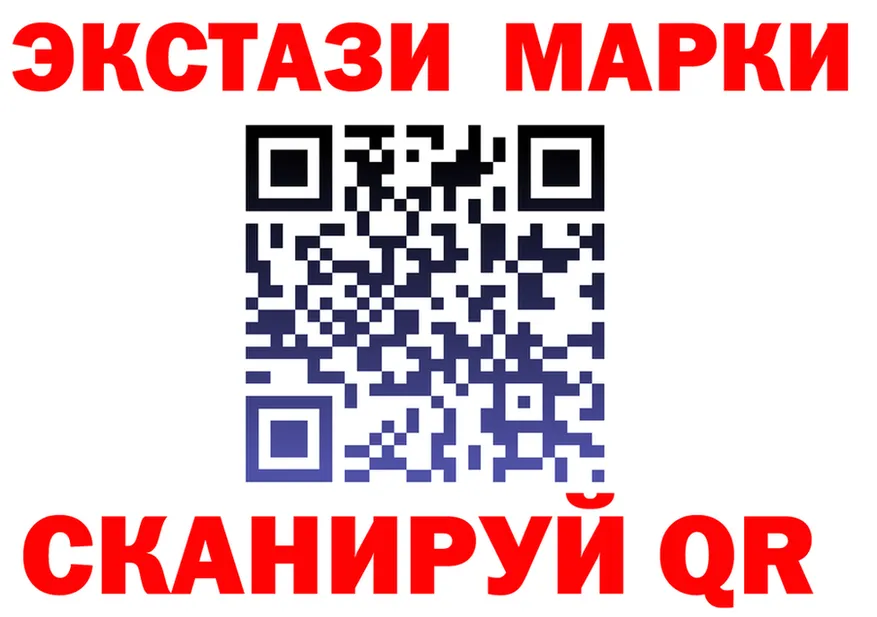 Марки 25I-NBOMe 1,5мг сайт shop mega Калачинск