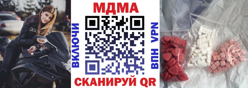 МДМА VHQ  где купить наркоту  гидра зеркало  Калачинск 