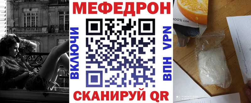 МЕФ VHQ  купить закладку  hydra зеркало  Калачинск 